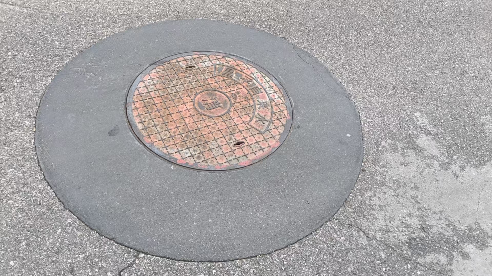 自流井井周速凝加固料