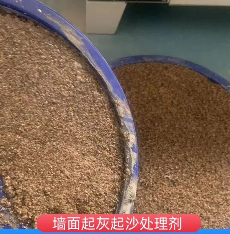 自流井墙面起灰起沙处理硬化剂工作原理